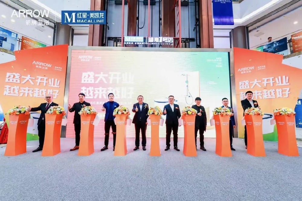 闪灼星城｜长沙箭牌卫浴新店盛大开业，，，，蒙娜丽莎新店联动启航，，，，掀起抢购热潮！