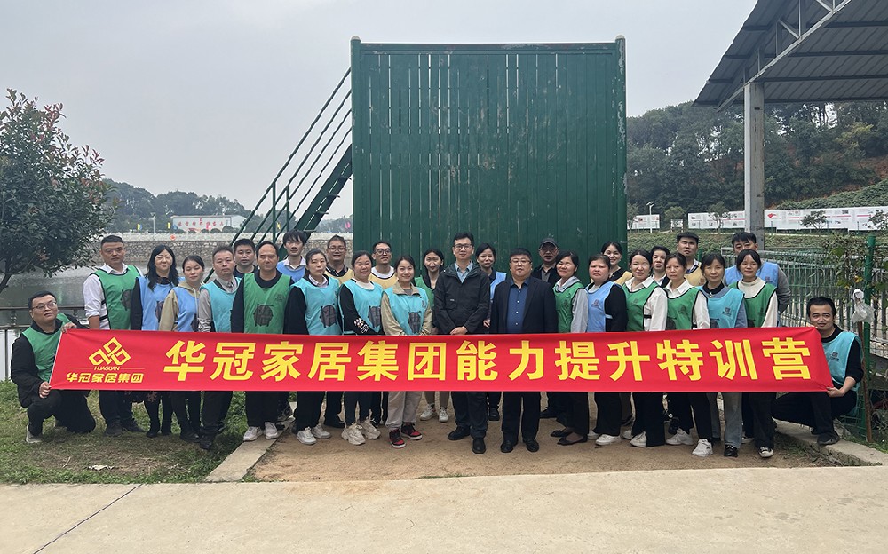 追求卓越 拓展助梦想起航｜2023年pg电子游戏家居集团新员工能力提升特训营